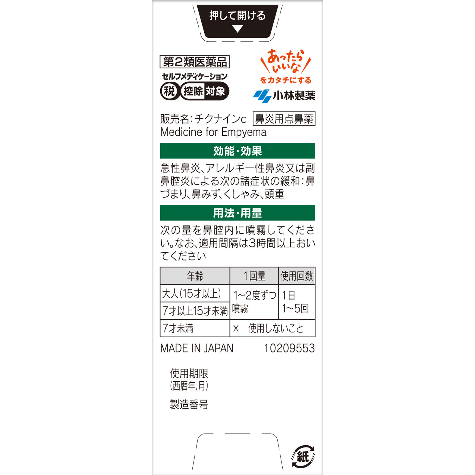 Xịt Mũi Hỗ Trợ Điều Trị Viêm Xoang Kobayashi Chikunain 30Ml