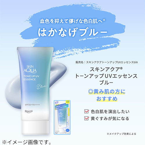 Kem Chống Nắng Skin Aqua Tone Up UV Essence Blue SPF50+ PA++++ 70g