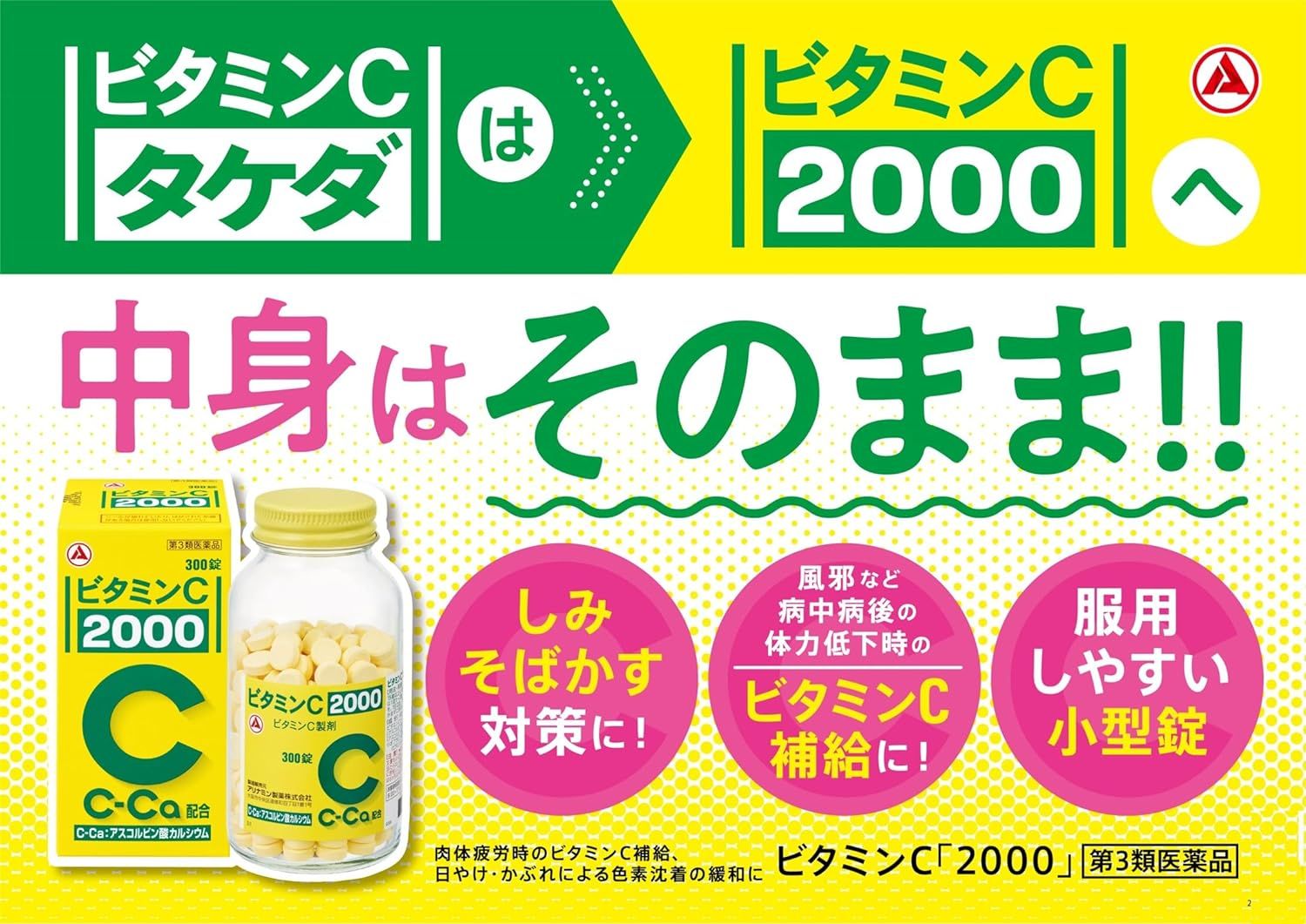 Viên Uống Vitamin C 2000mg Takeda Hỗ Trợ Trị Nám, Trắng Da 300 Viên