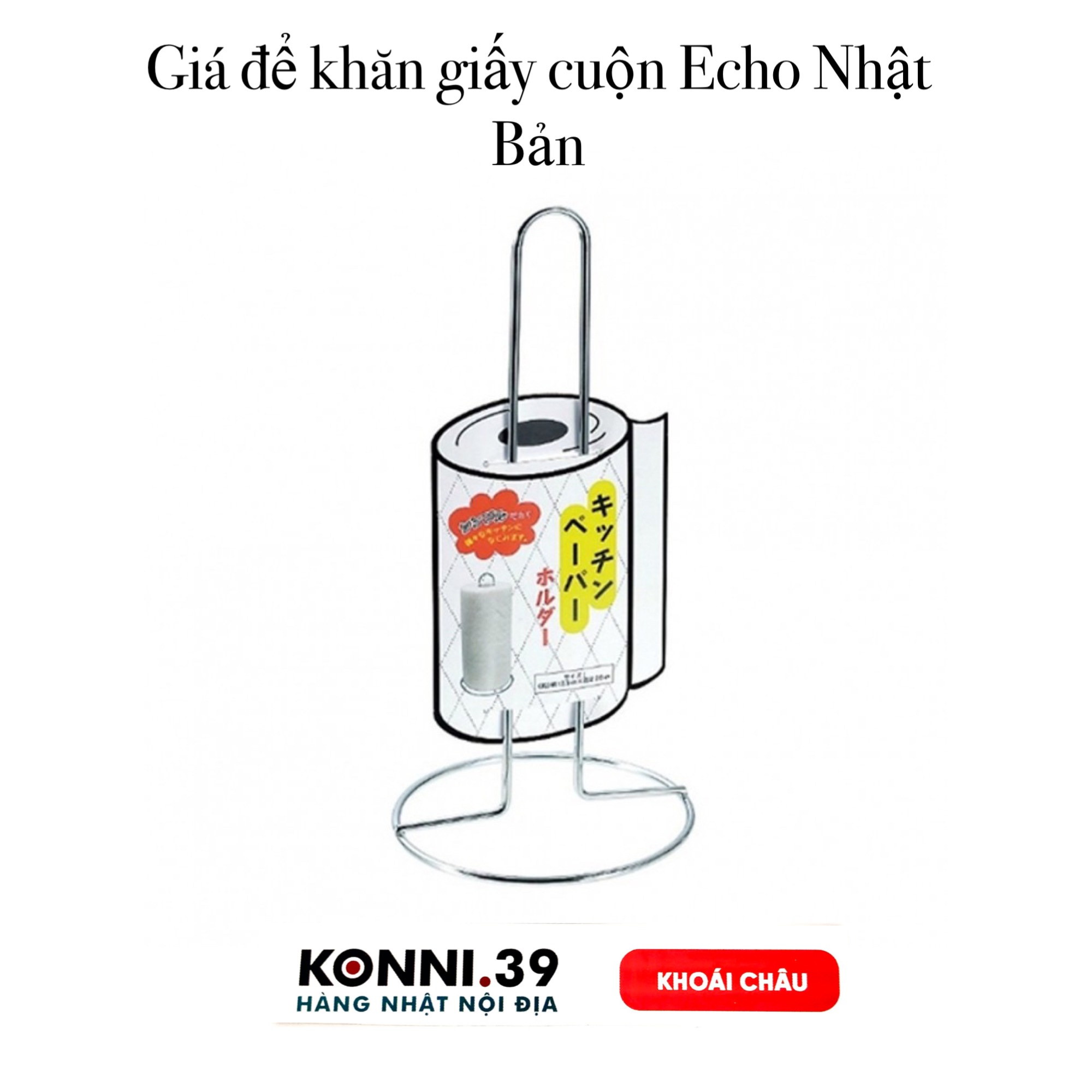Giá để khăn giấy cuộn Echo Nhật Bản