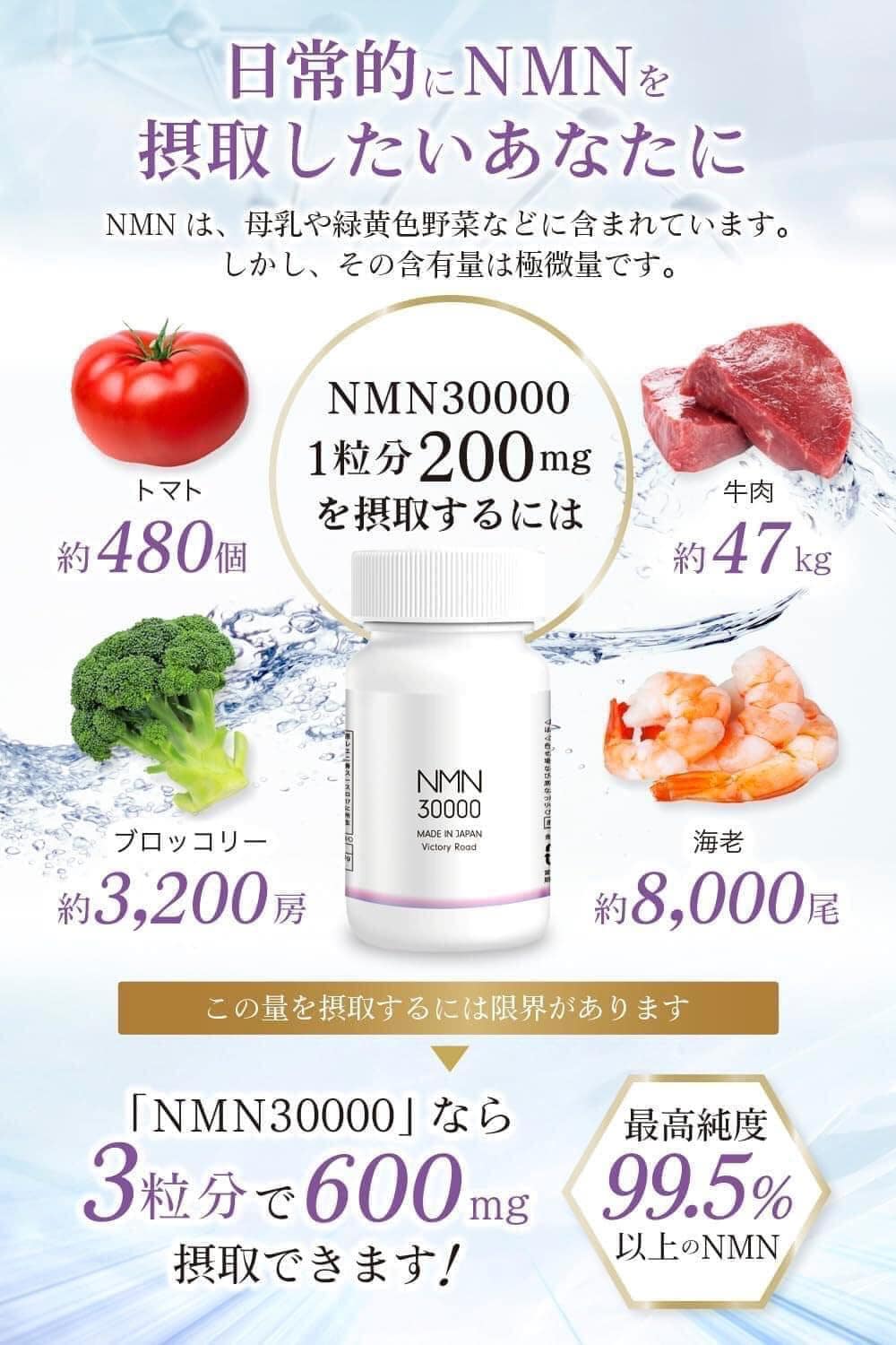 Viên NMN hàm lượng 30,000mg VICTORY ROAD 150 viên