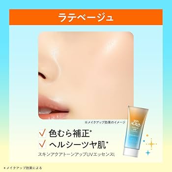 Kem Chống Nắng Skin Aqua Tone Up UV Essence Latte Beige SPF50+ PA++++ 80G