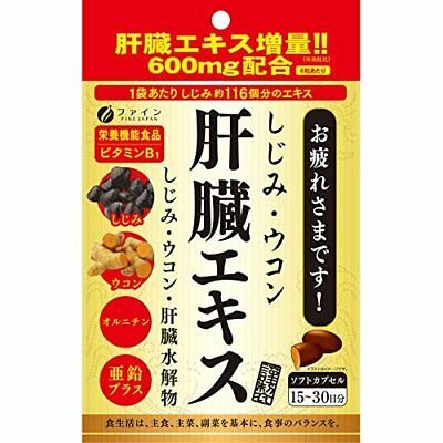 Viên uống bổ gan chiết xuất nghệ và hến Fine Japan 90 viên