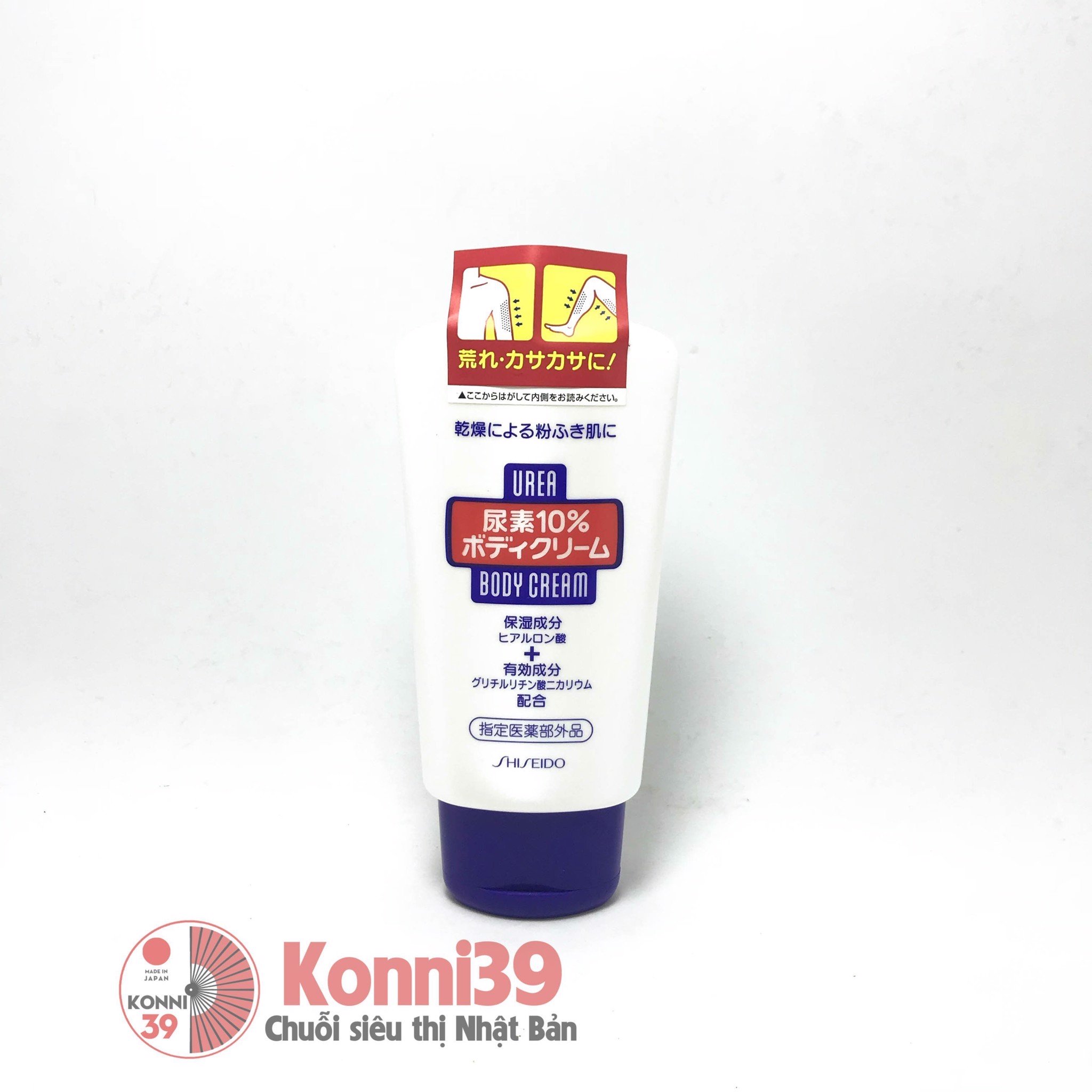 Dưỡng thể Shiseido Urea 120g