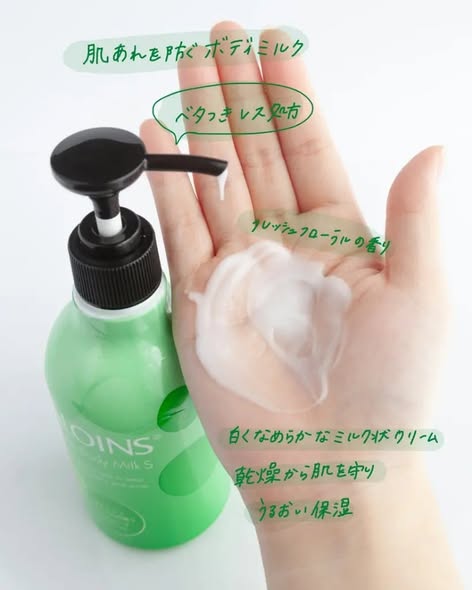 Dưỡng thể lô hội Aloins Eaude Body Milk S 300ml