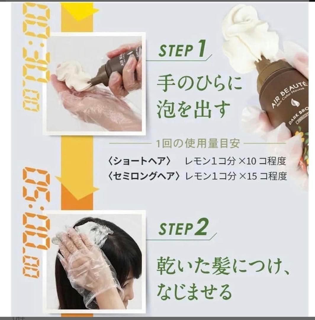 Thuốc nhuộm tóc phủ bạc cao cấp Air Beaute - màu nâu sậm