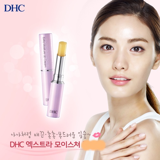 Son Dưỡng Môi DHC Extra Moisture Không Màu - Dưỡng Ẩm Cao 1.5g