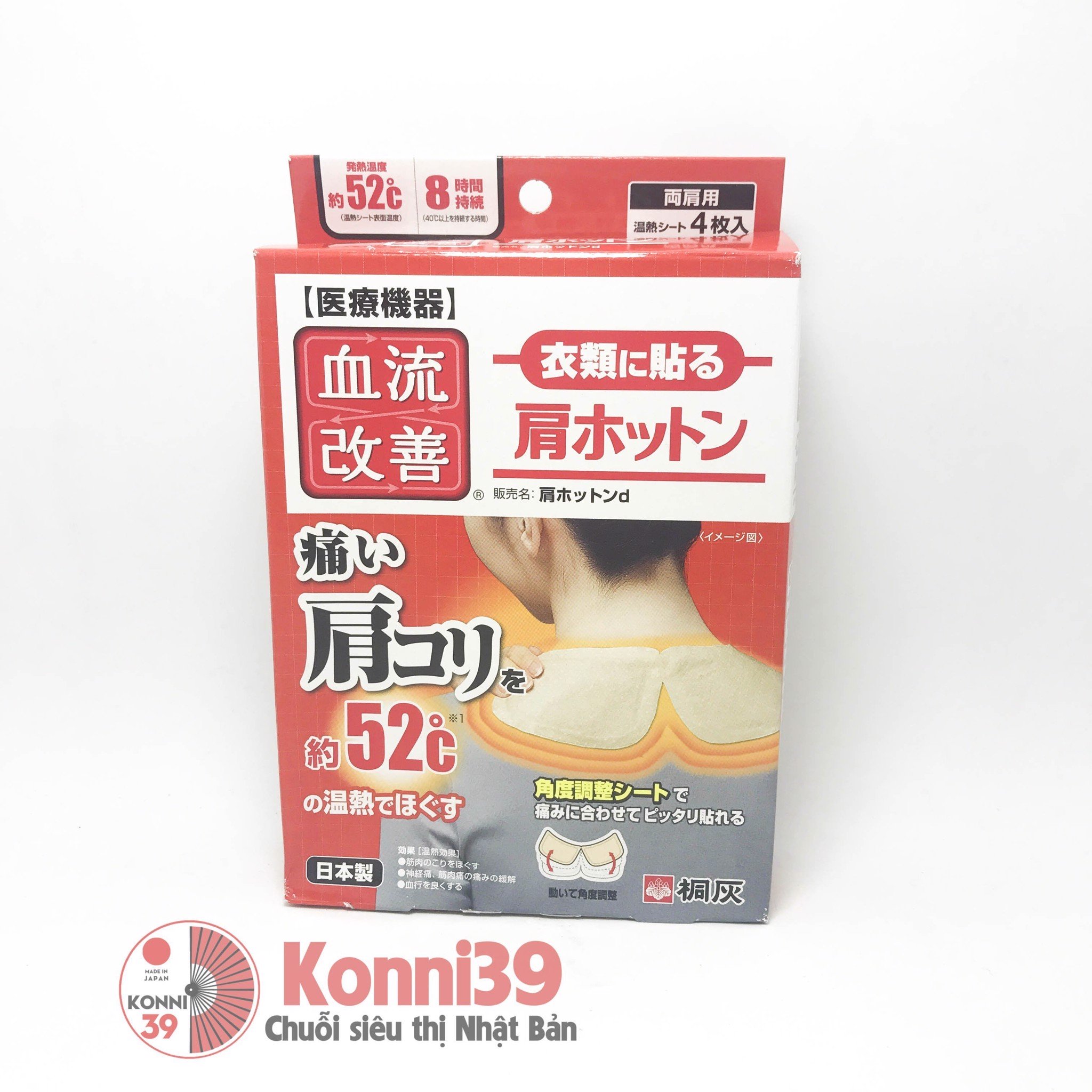 Miếng dán giảm đau vai gáy Kiribai 4 miếng/ hộp