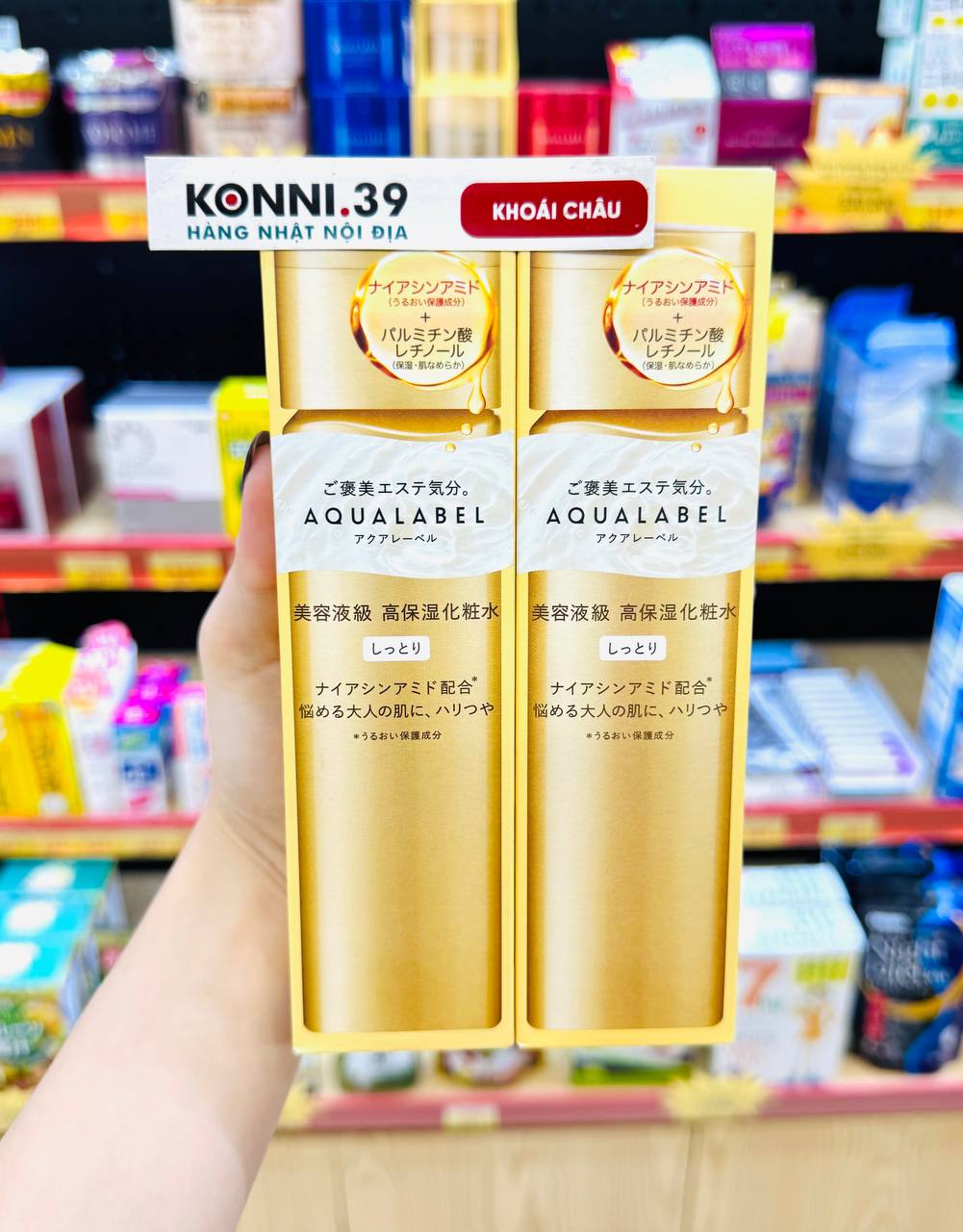 Nước Hoa Hồng Chống Lão Hóa Shiseido Aqualabel Treatment Lotion Oil In (Màu Vàng) - 170ML