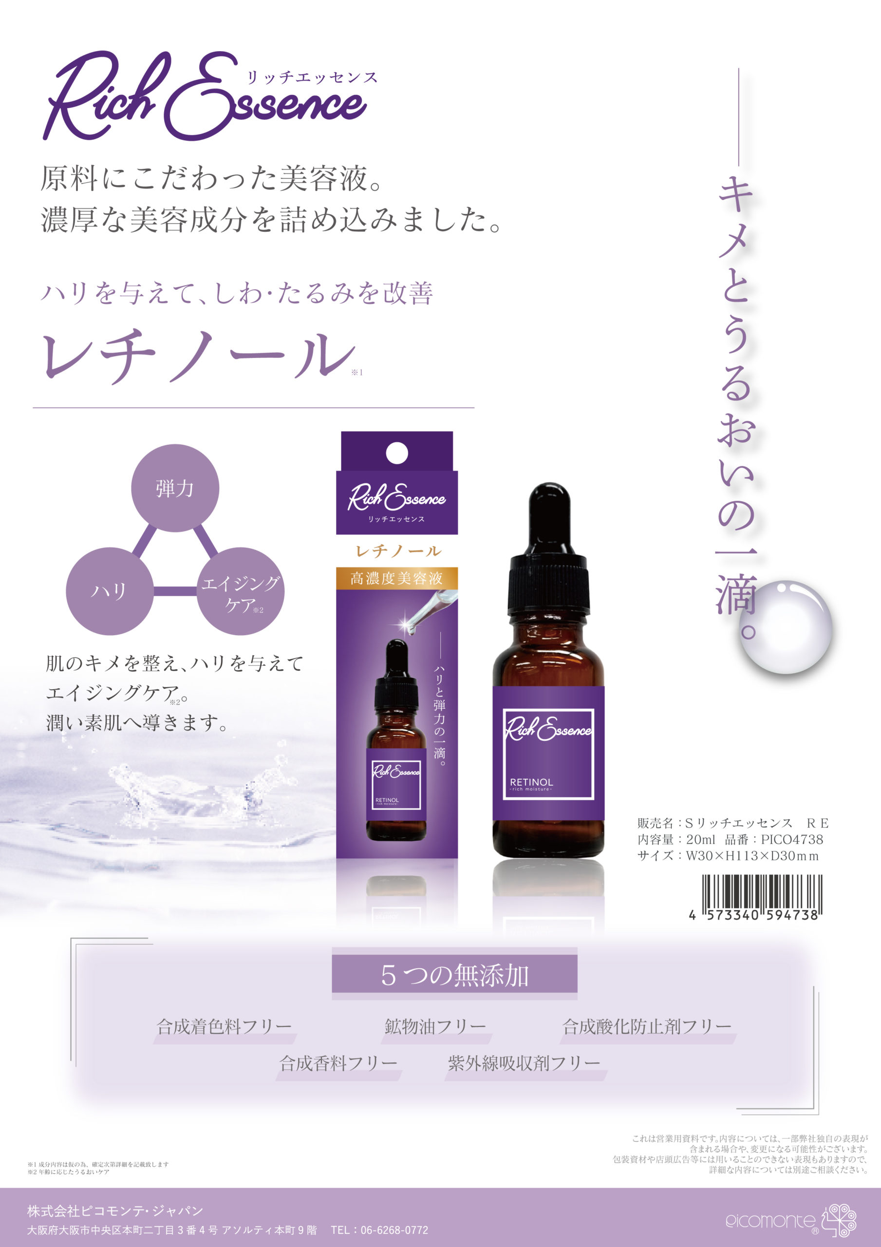 Serum CICA RICH ESSENCE 20ml (Mờ thâm nám)