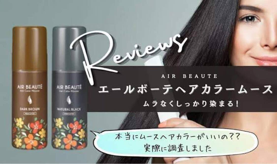 Thuốc nhuộm tóc phủ bạc cao cấp Air Beaute - màu nâu sậm