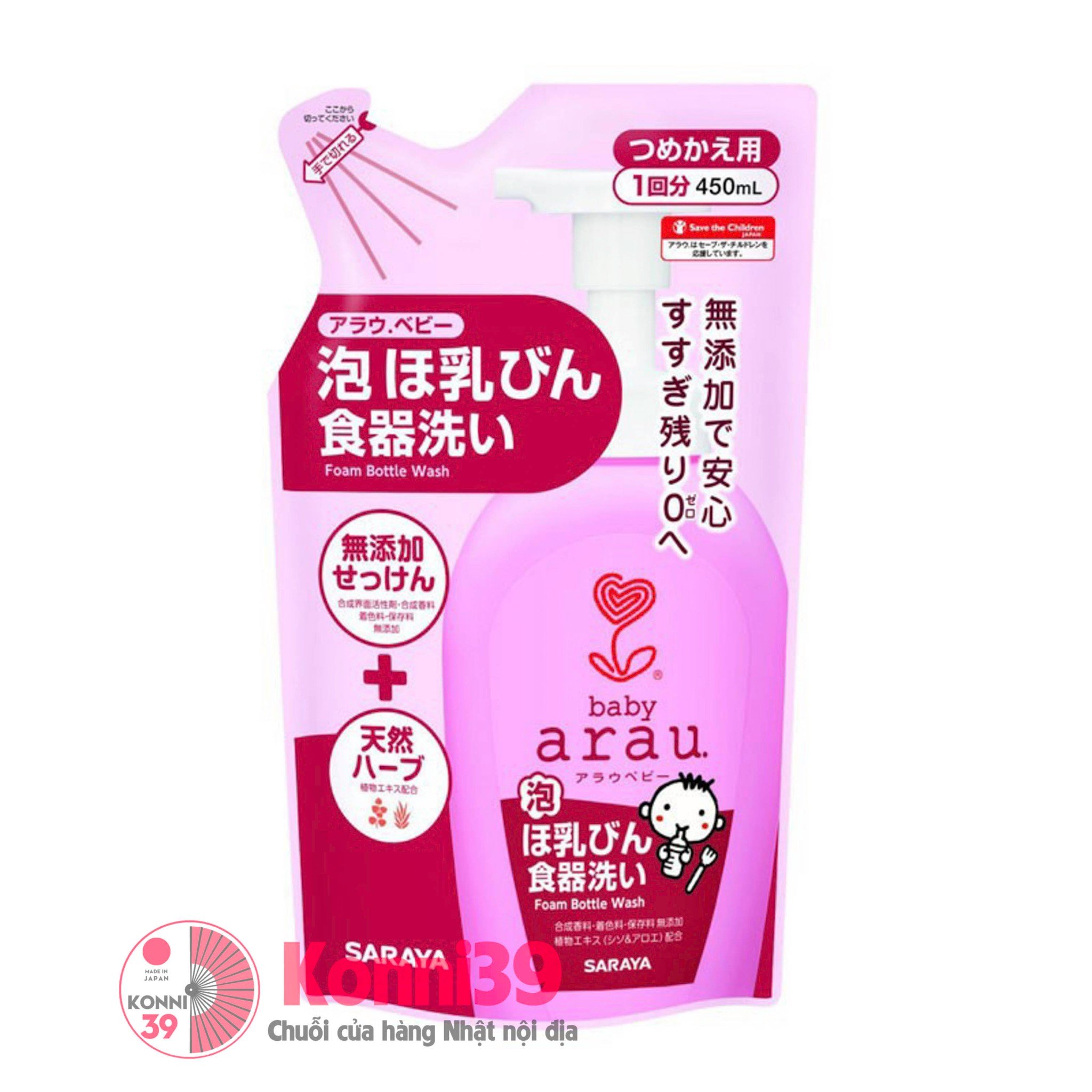 Nước rửa bình sữa Arau túi 450ml