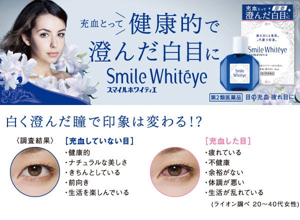 Nước nhỏ mắt Smile Whiteye giảm khô, mỏi, vấn đề về mắt đỏ lọ 15ml