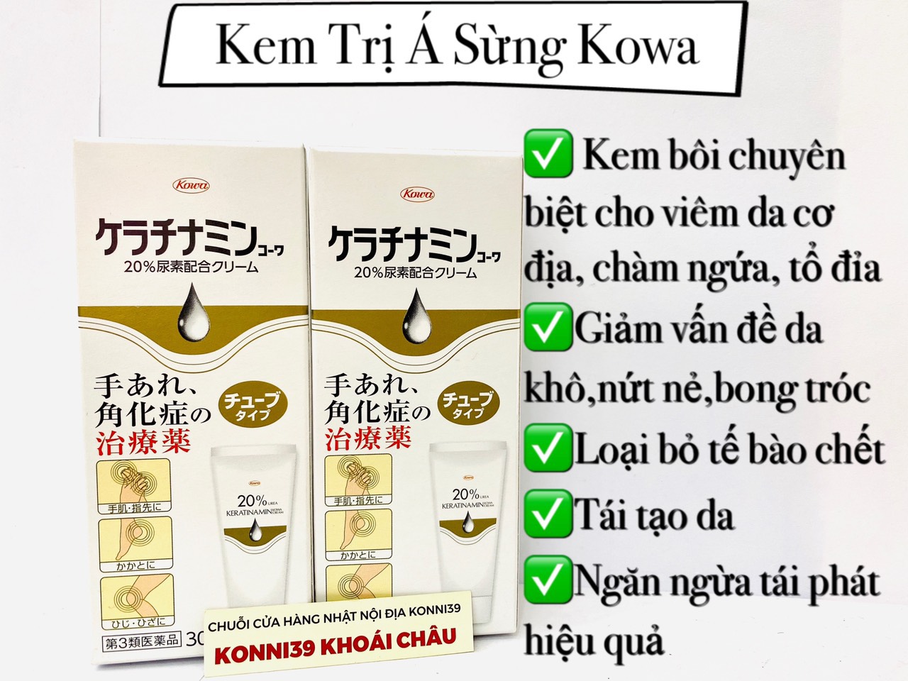 Kem trị á sừng, viêm da cơ địa Kowa Keratinamin 30g