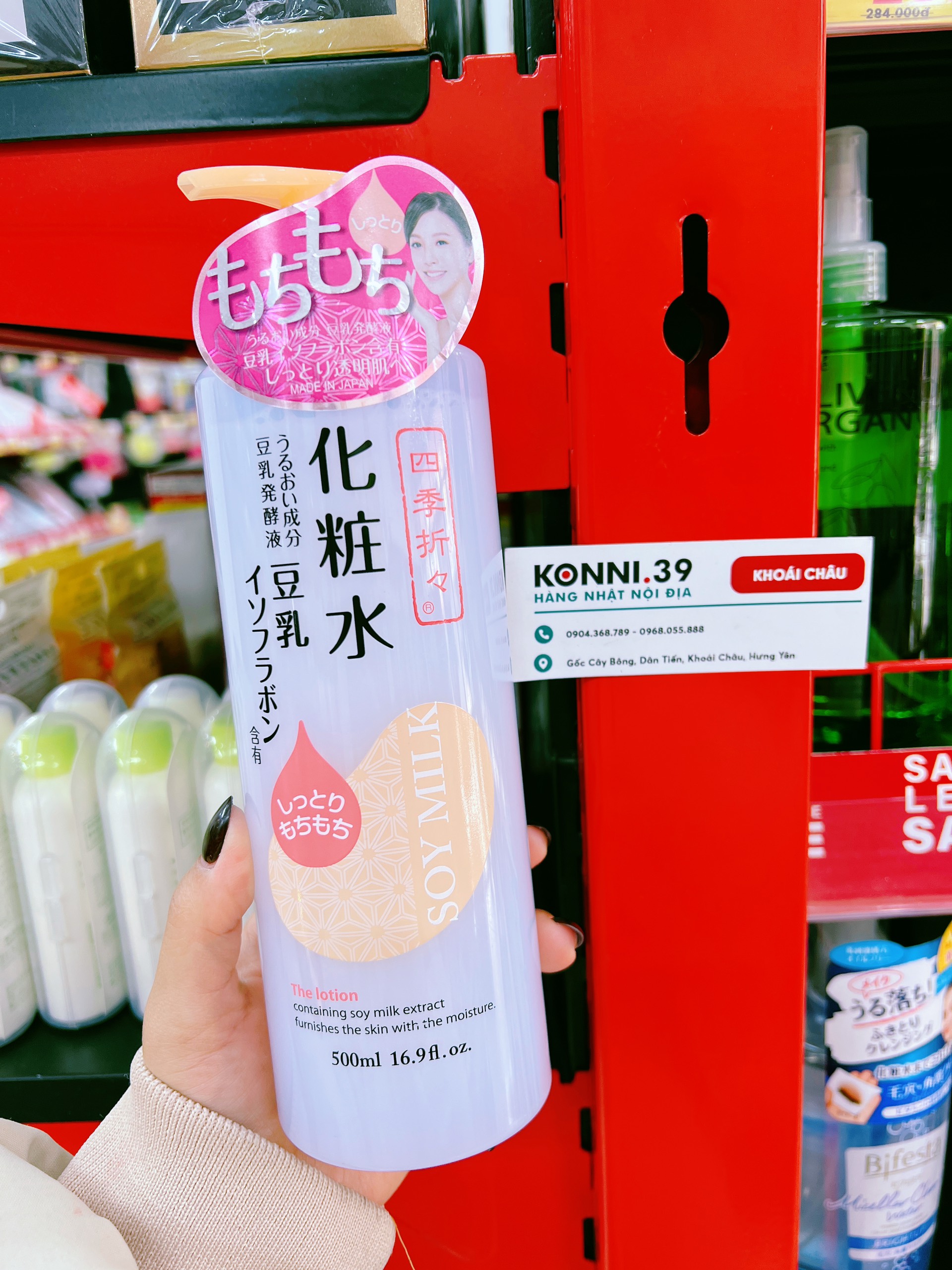 Nước hoa hồng Kumano Soymilk Shikiori dưỡng ẩm chiết xuất đậu nành 500ml