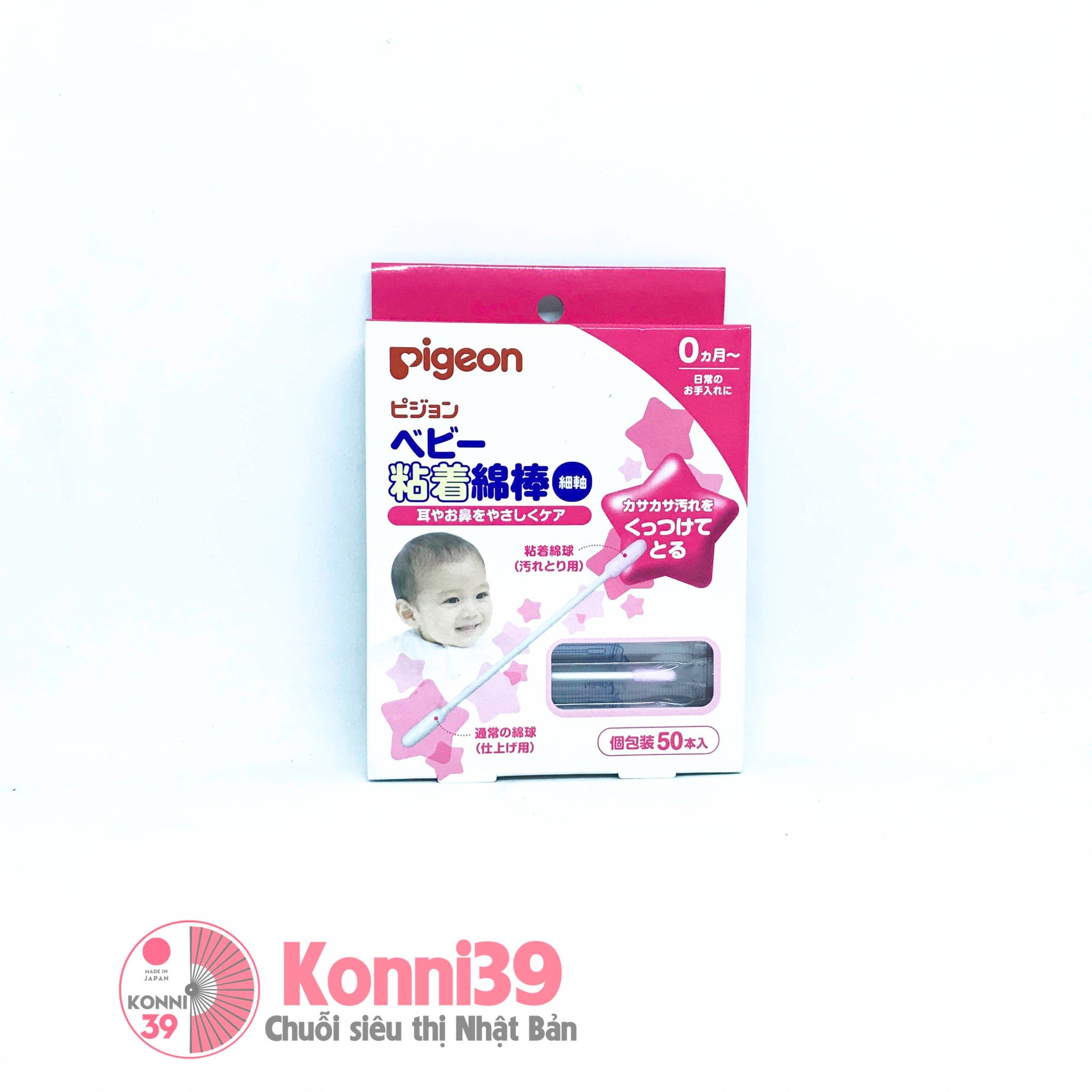 Hộp 50 bông ngoáy tai tẩm dầu Pigeon cho bé (từ 1 tháng tuổi)