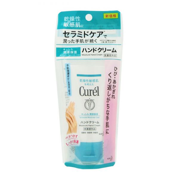 Kem dưỡng ẩm tay KAO Curel 50g - Dưỡng ẩm cao