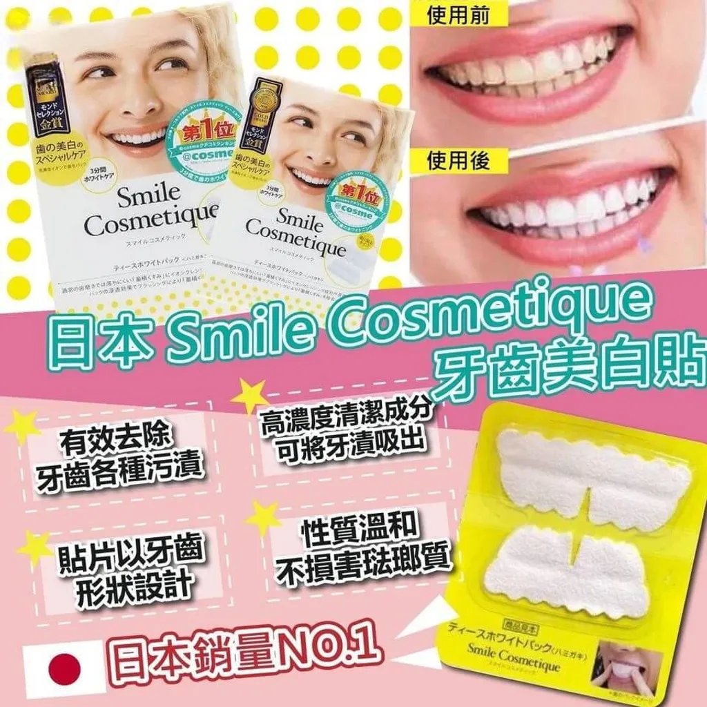 Miếng dán làm trắng răng SMILE COSMETIQUE dòng Premium