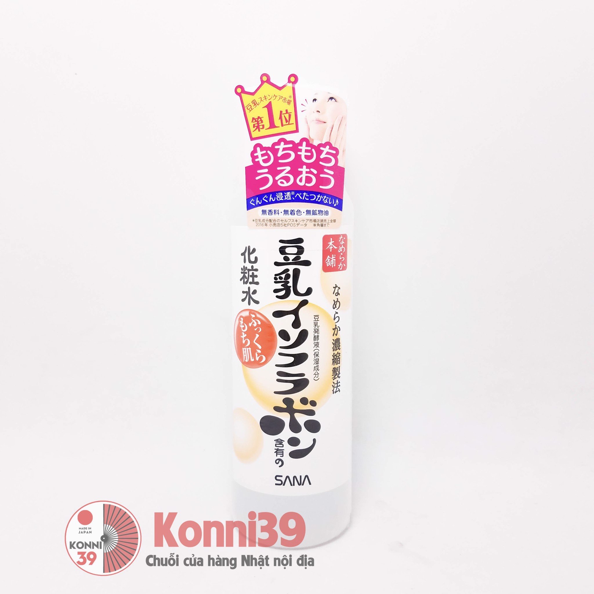 Nước hoa hồng SANA chiết xuất mầm đậu nành