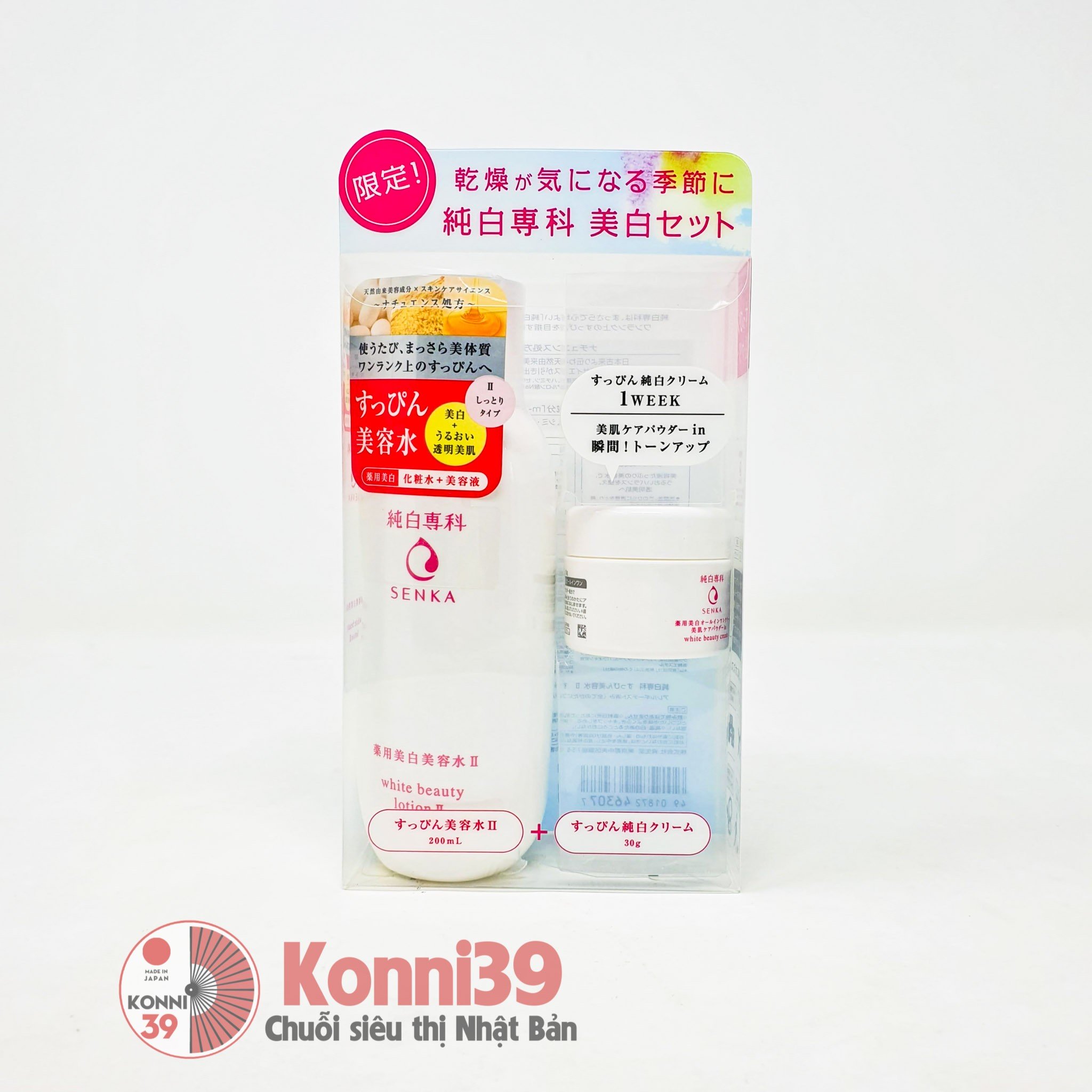 Set nước hoa hồng SENKA cân bằng kèm kem dưỡng trắng da dưỡng ẩm (200ml+30g)