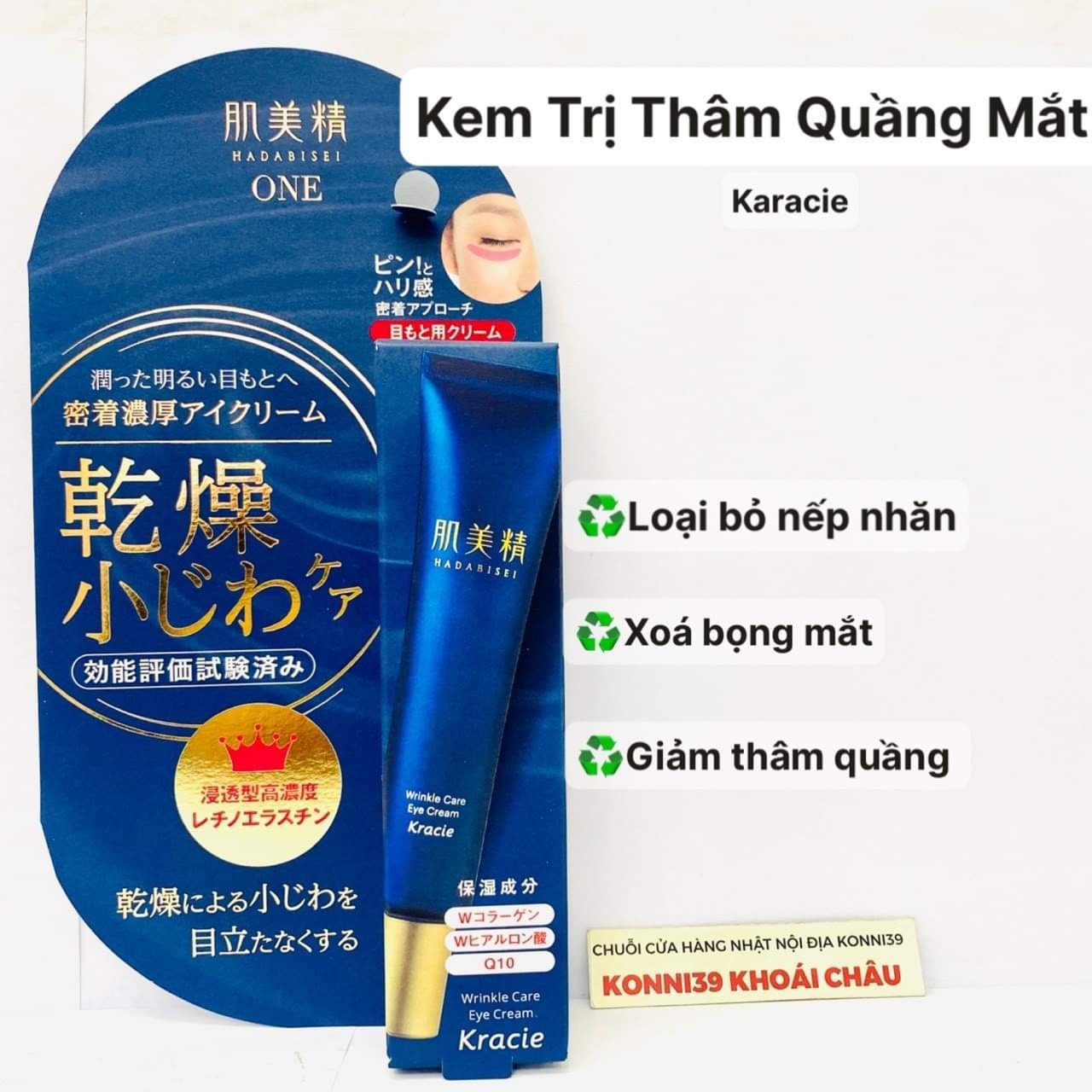 Kem dưỡng trị quầng thâm mắt Kracie Hadabisei ONE 15g