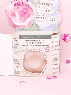 Xà phòng Pelican dành cho vùng ngực 70g