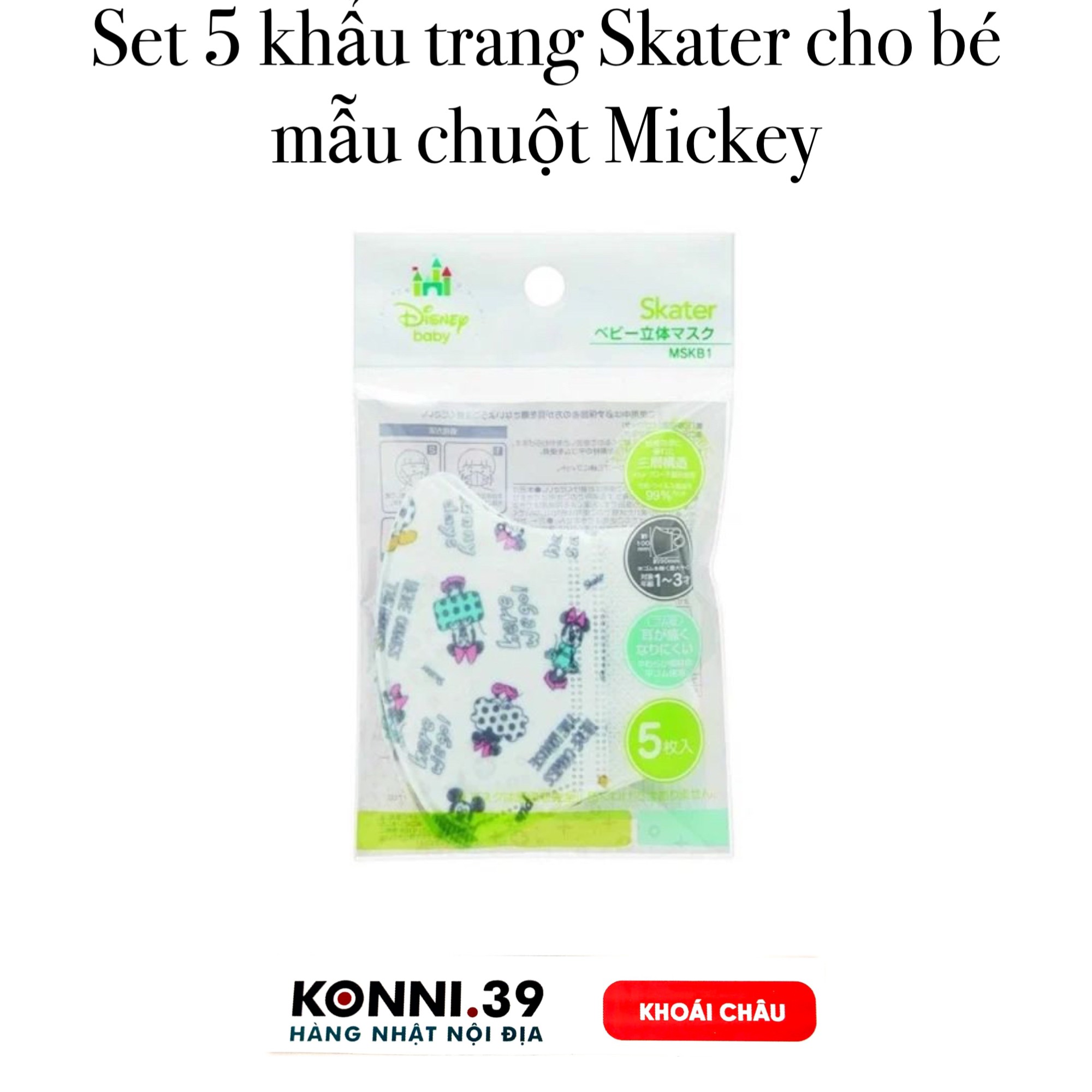 Set 5 khẩu trang Skater cho bé mẫu chuột Mickey