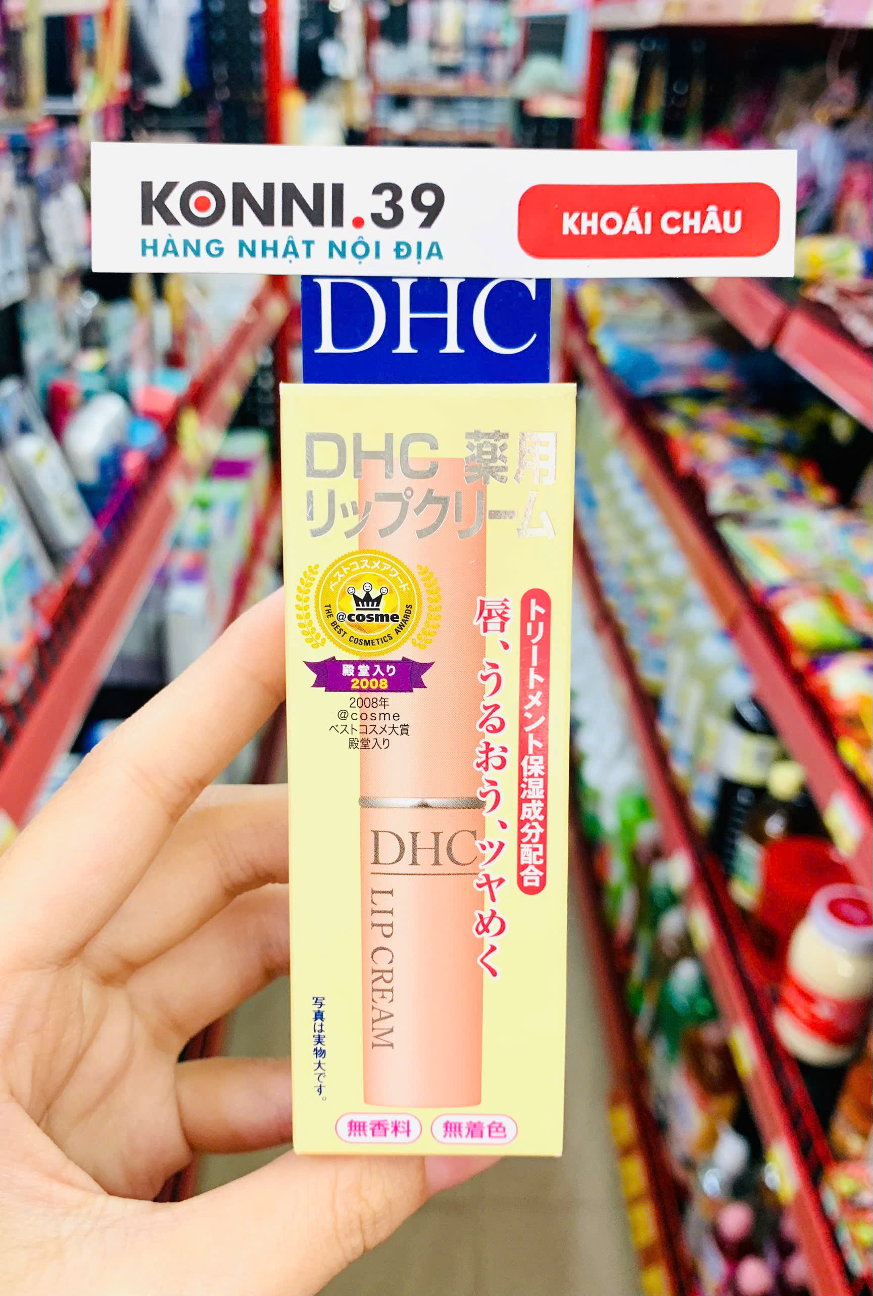 Son Dưỡng Môi Không Màu DHC 1.5g