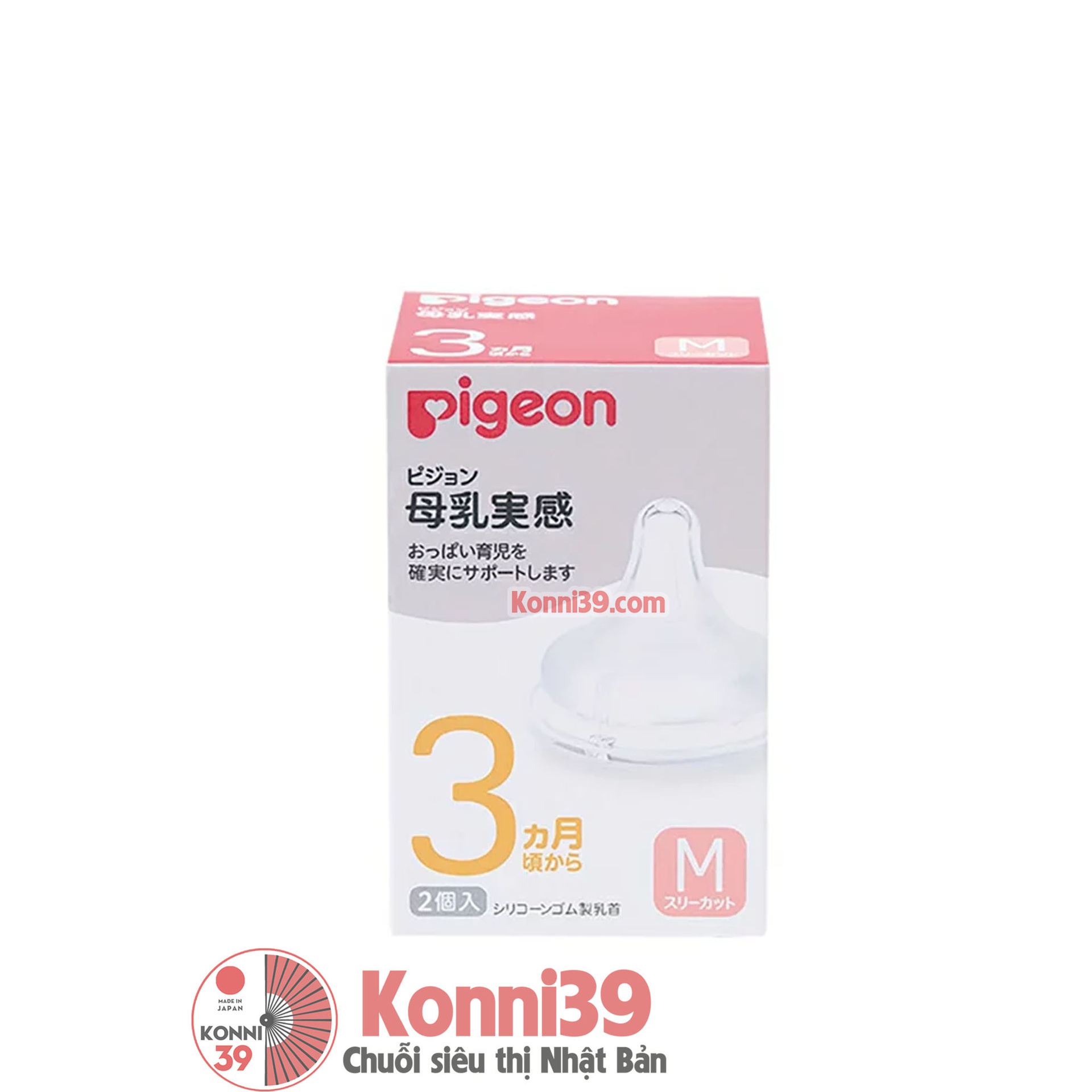 Núm ti thay bình Pigeon cho bé (hộp set 2)