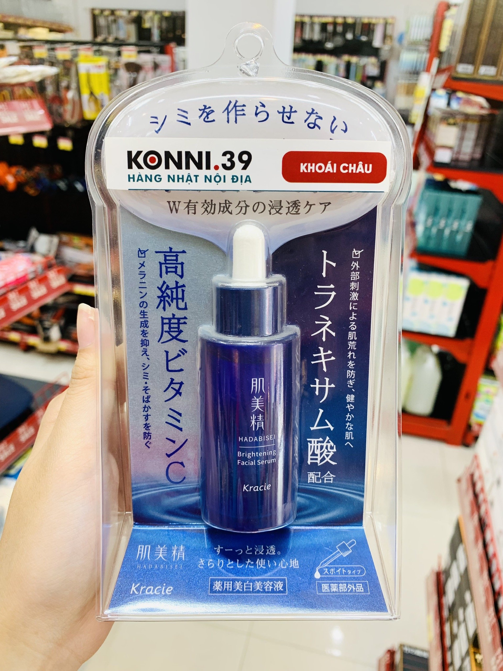 Tinh Chất Dưỡng Trắng Da Kracie Hadabisei Brightening Facial Serum 30Ml