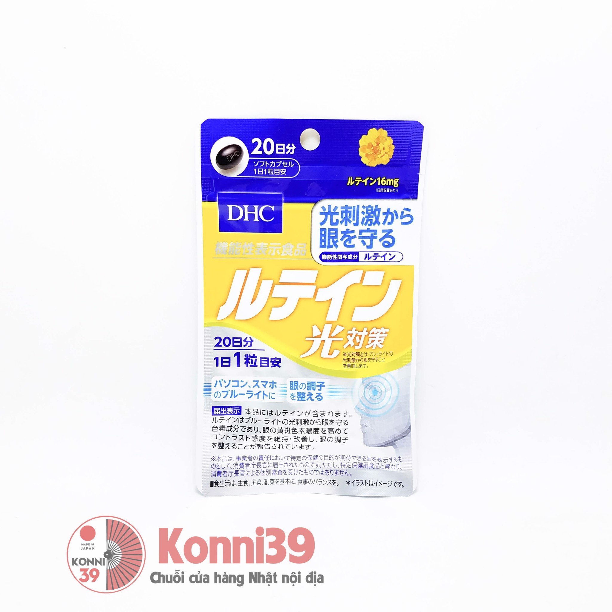 Viên uống chống ánh sáng xanh bảo vệ mắt Lutein DHC 20 viên