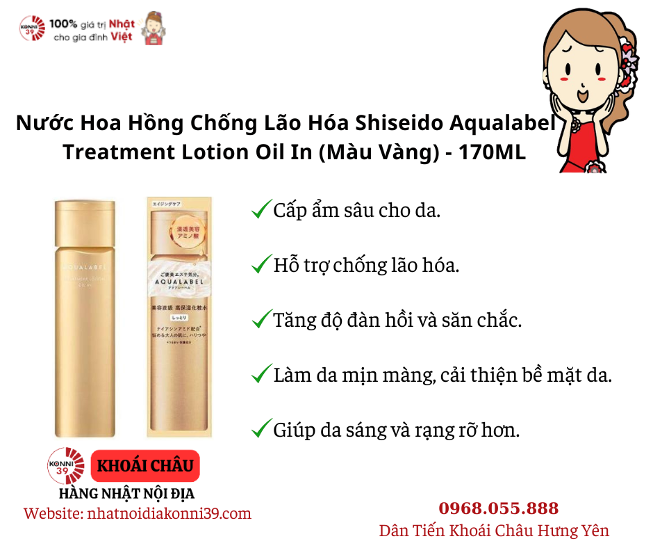 Nước Hoa Hồng Chống Lão Hóa Shiseido Aqualabel Treatment Lotion Oil In (Màu Vàng) - 170ML