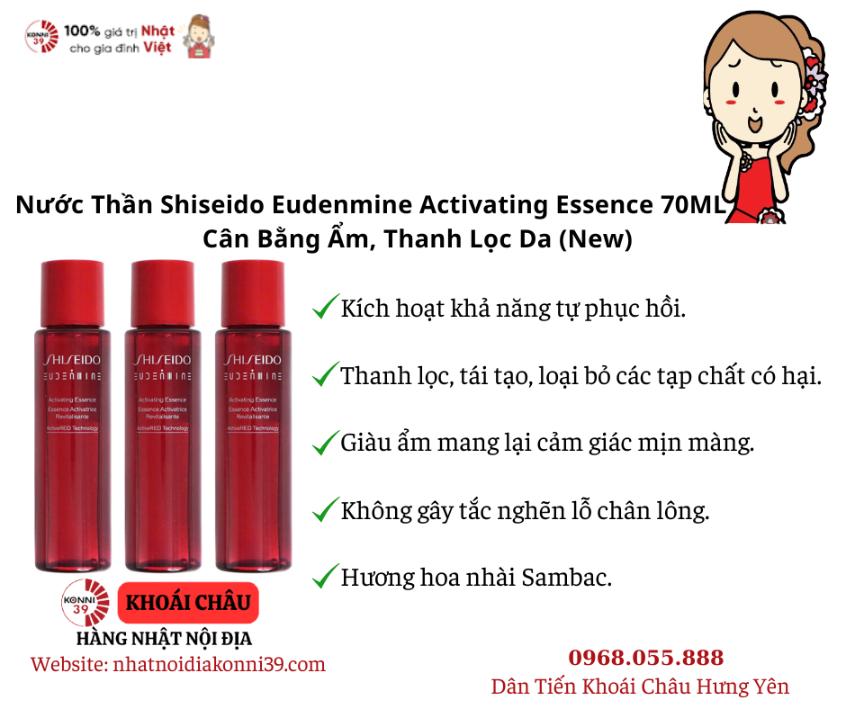 Nước Thần Shiseido Eudenmine Activating Essence 70ML - Cân Bằng Ẩm, Thanh Lọc Da (New)