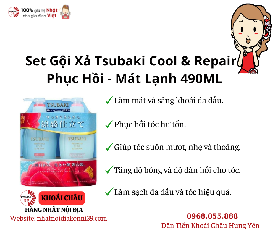 Set Gội Xả Tsubaki Cool & Repair Phục Hồi - Mát Lạnh 490ML
