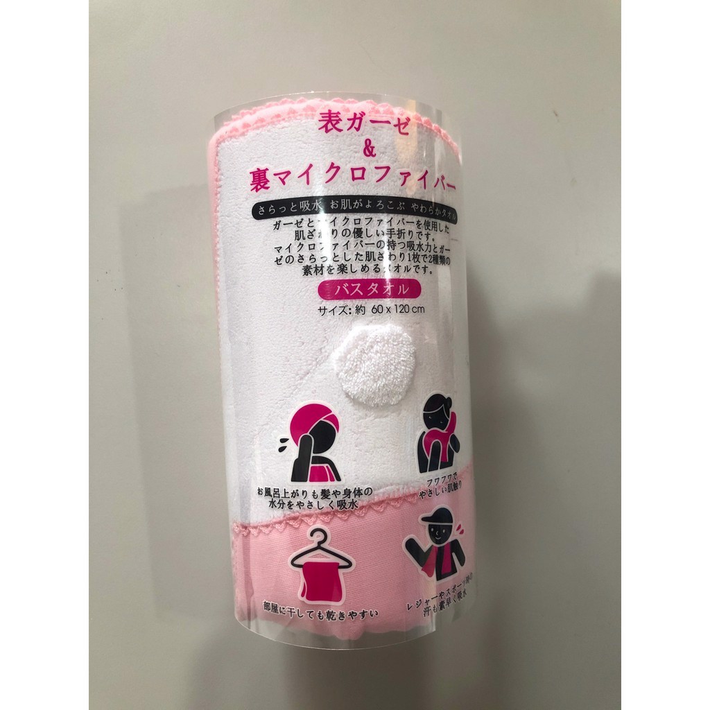 Yamauchi-Khăn cotton cao cấp Sakura Trade 60x120 Pink