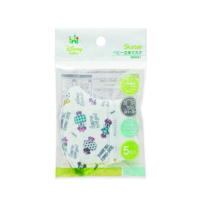 Set 5 khẩu trang Skater cho bé mẫu chuột Mickey