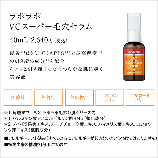 Tinh chất làm nhỏ lỗ chân lông Labo Labo VC 40ml
