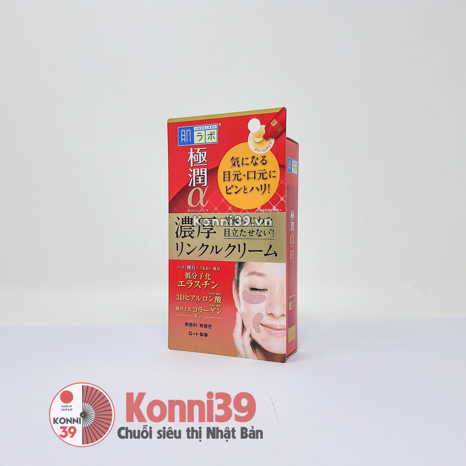 Kem dưỡng Hadalabo Gokujyun làm giảm nếp nhăn 30g