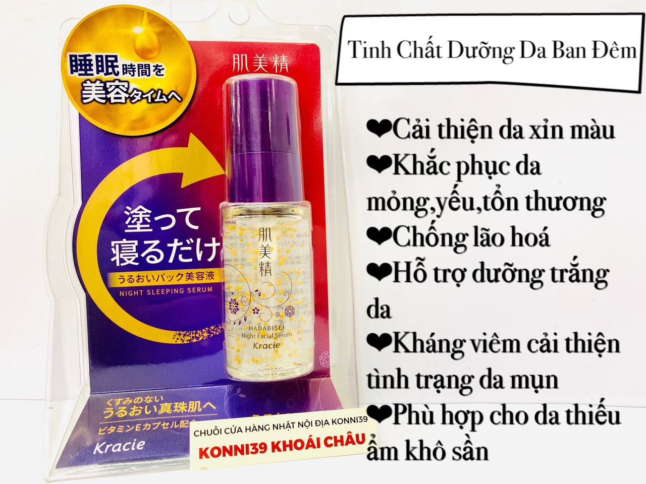 Serum dưỡng ẩm sâu ban đêm Kracie Hadabisei Moisturising Sleeping 30g