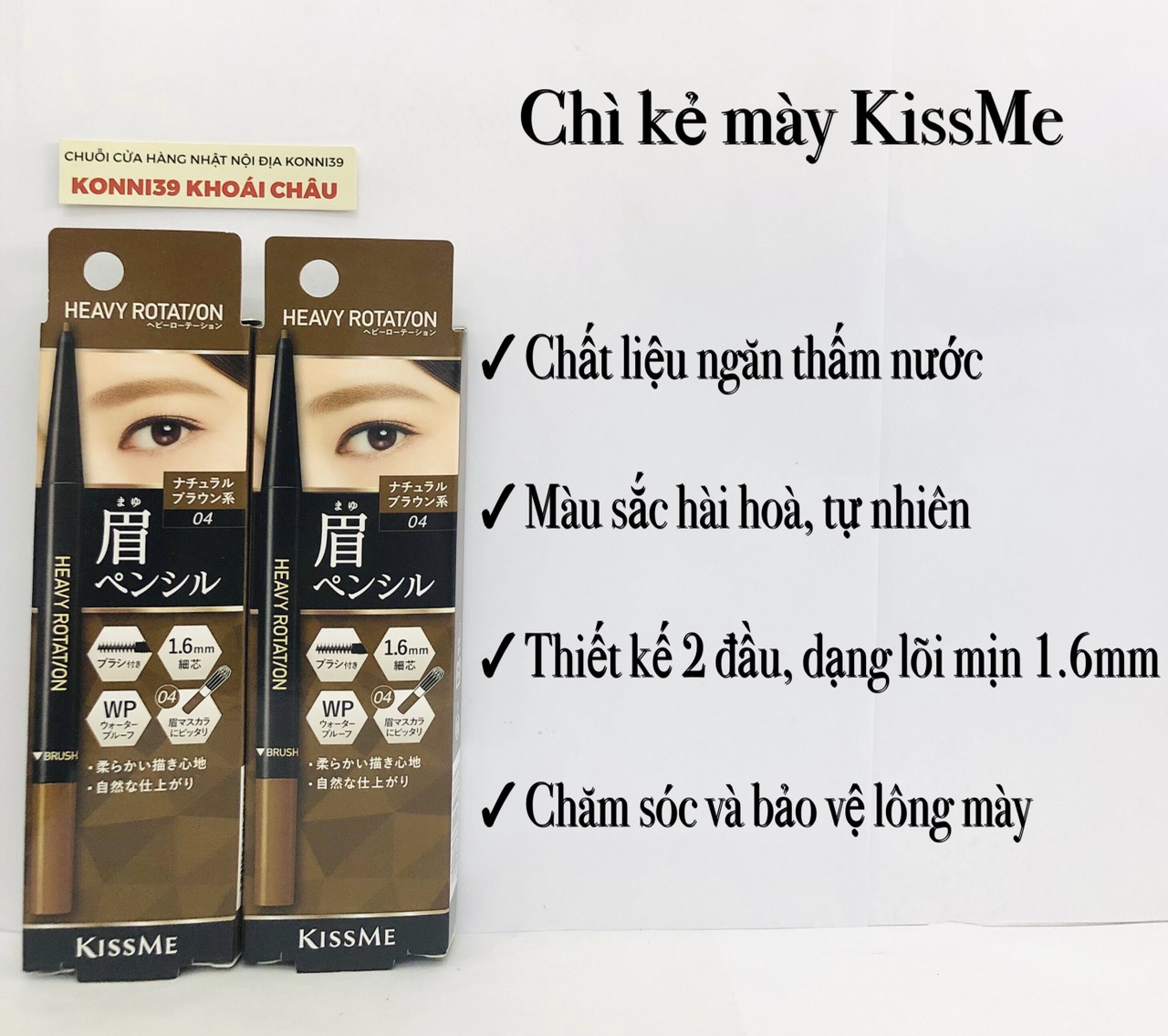 Bút chì kẻ lông mày Kissme 2 đầu siêu mảnh, mịn 1.6mm - màu nâu tự nhiên