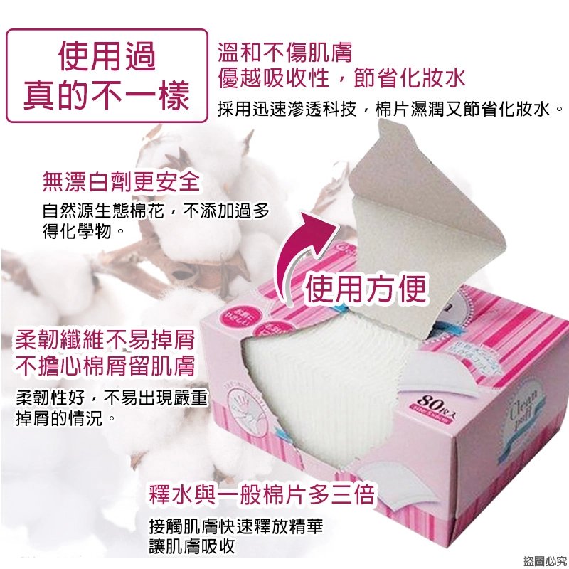 Bông Tẩy Trang Clean Puff Nhật Bản 80 Miếng