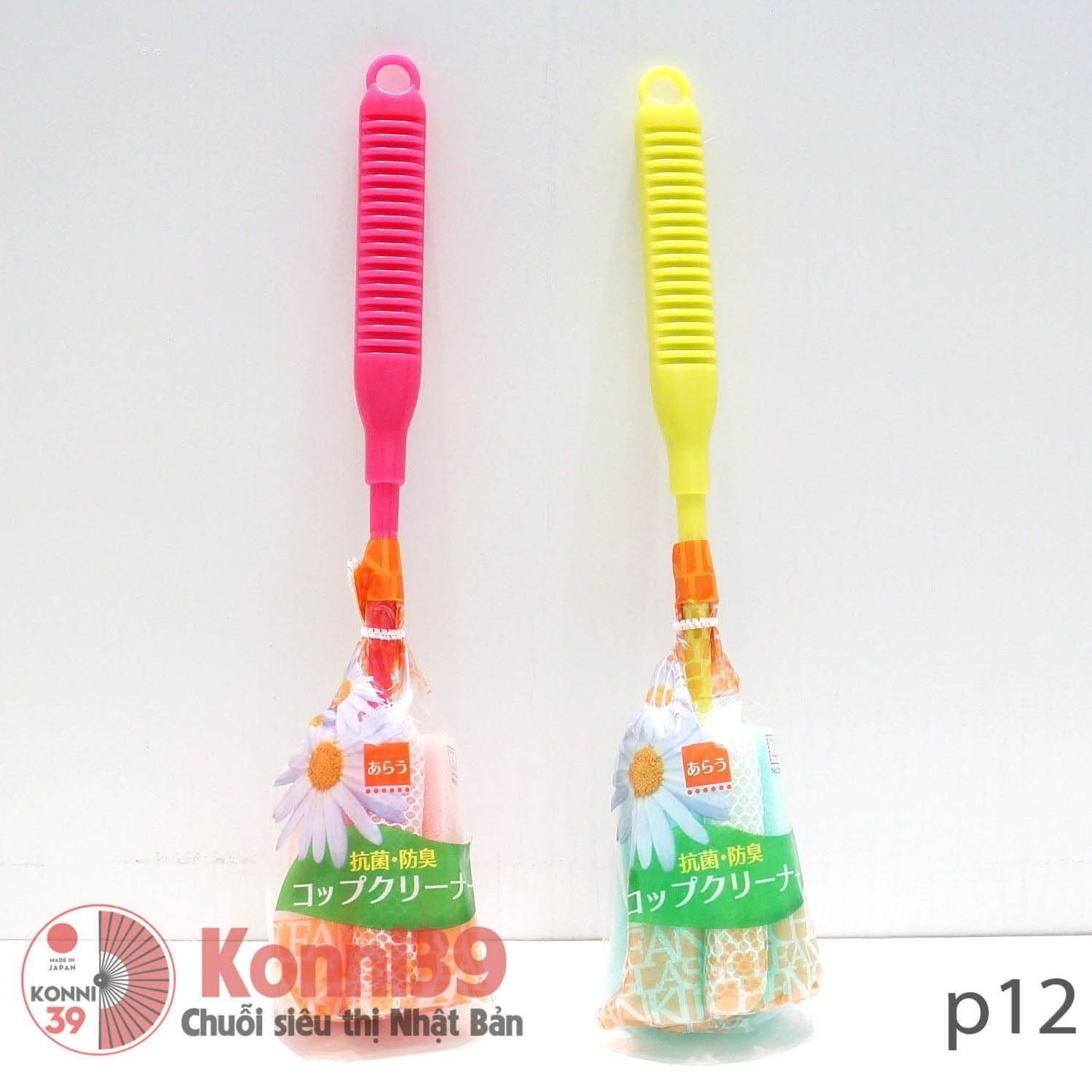 Dụng cụ rửa bình sữa KOKUBO