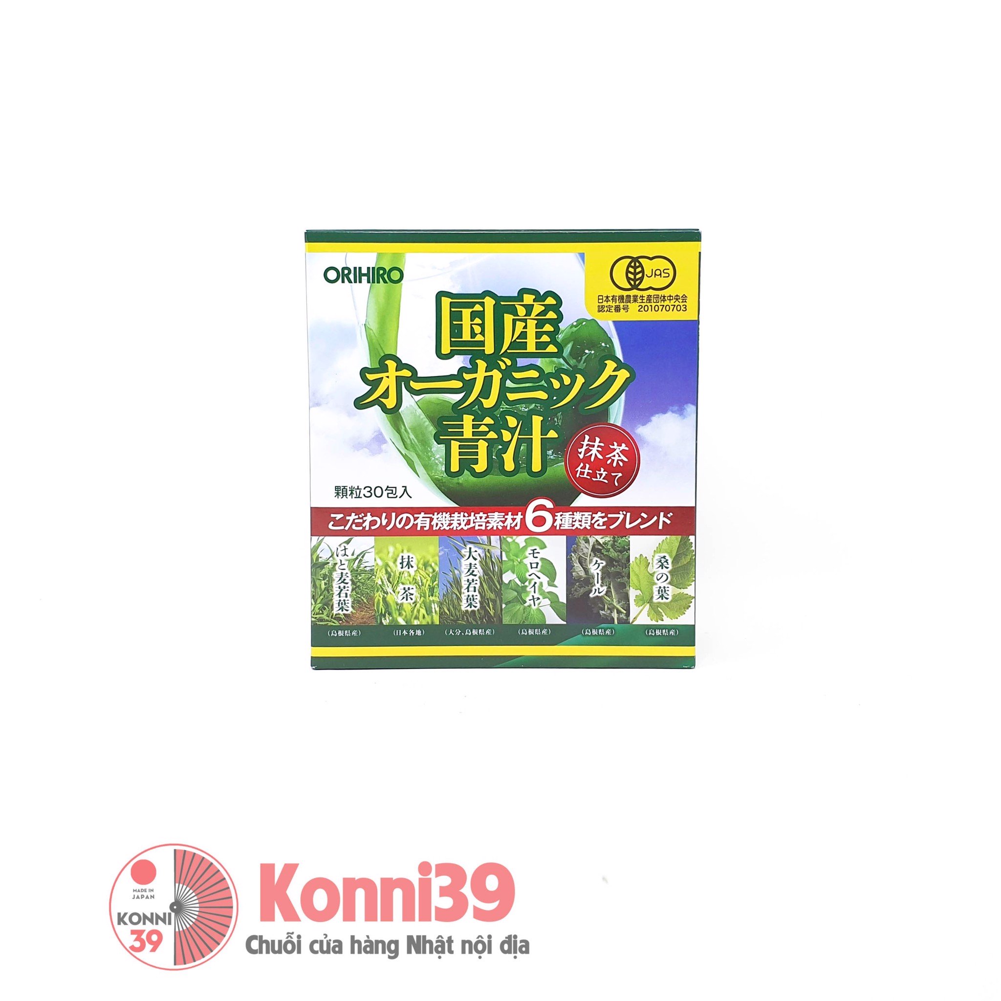 Bột rau xanh ORIHIRO Aojiru hữu cơ 30 gói