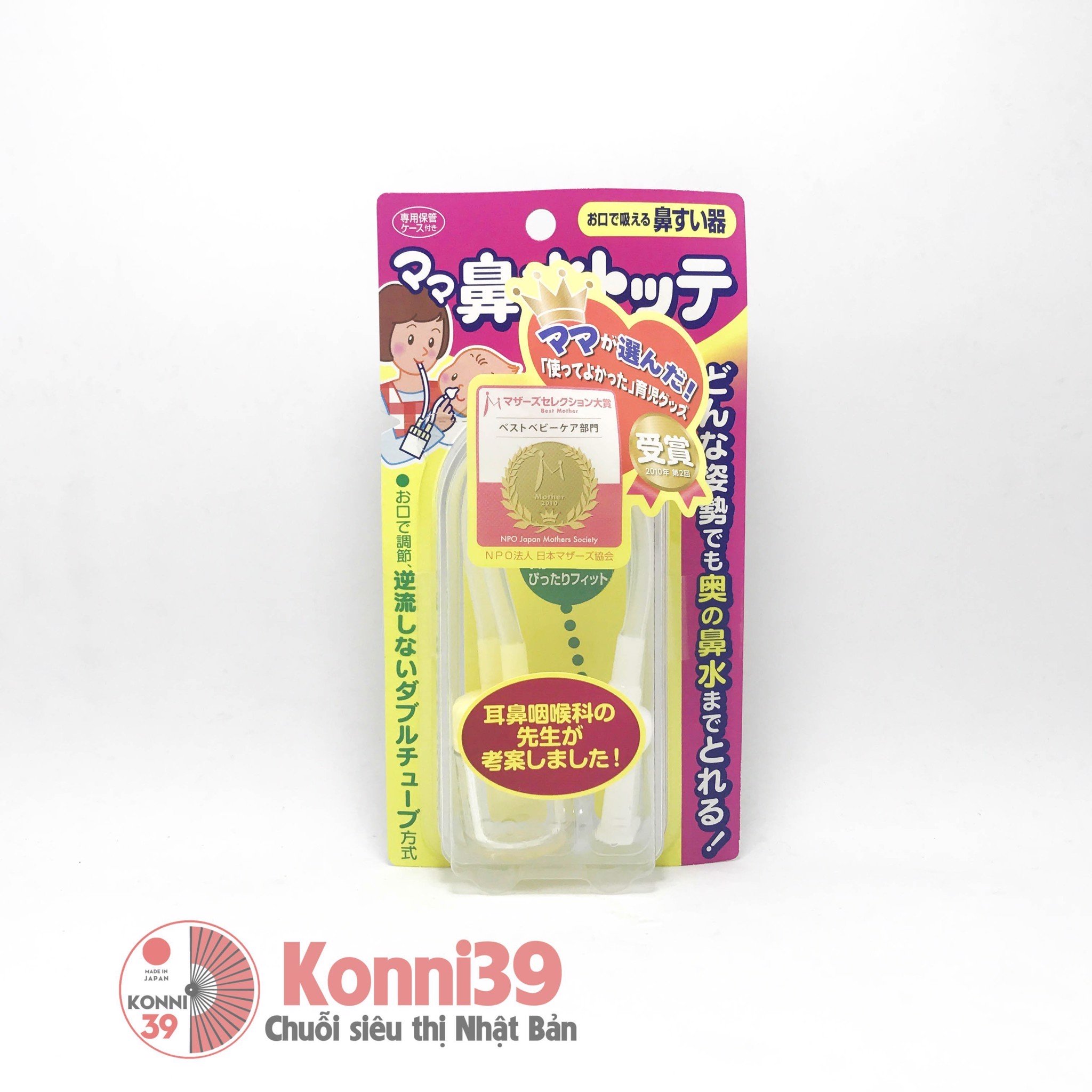 Dụng cụ hút mũi tampei dùng cho bé từ 0 tháng tuổi