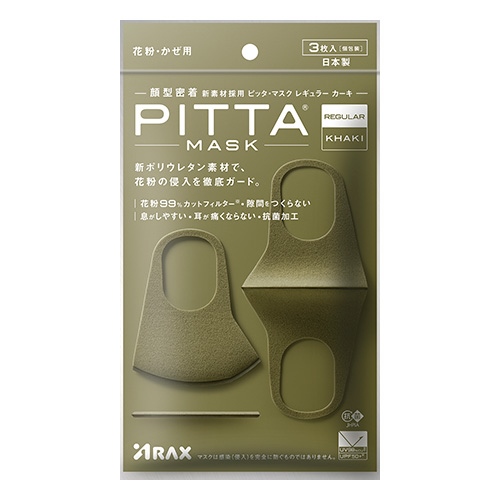 Khẩu trang Pitta Mask lọc khói bụi 3 chiếc (3 màu)