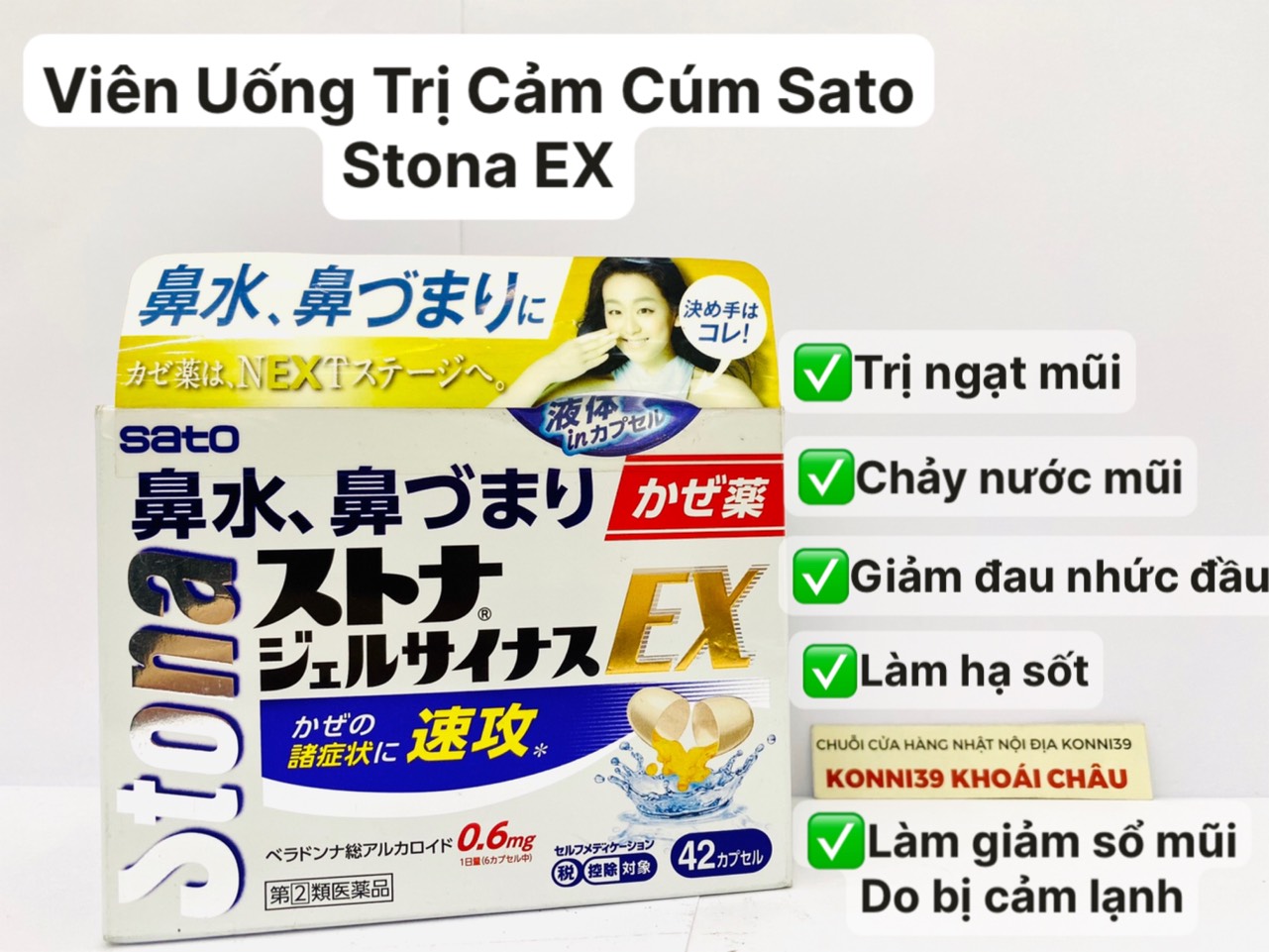 Viên uống trị cảm cúm Sato Stona EX 42 viên - Trị ngạt mũi, chảy nước mũi