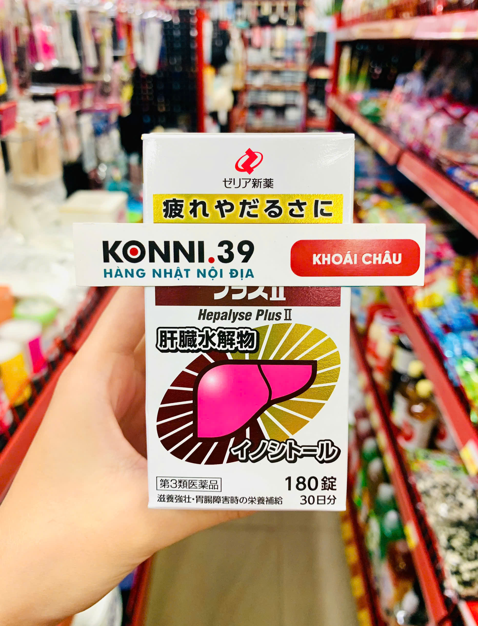 Viên Uống Bổ Gan Hepalyseplus Plus II 180 Viên