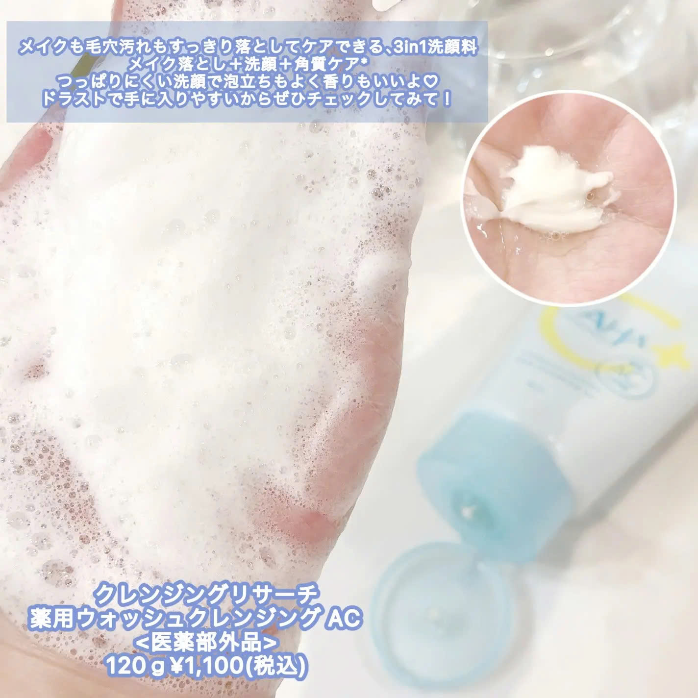 Sữa Rửa Mặt AHA Cleansing Research Wash Cleansing AC 120g