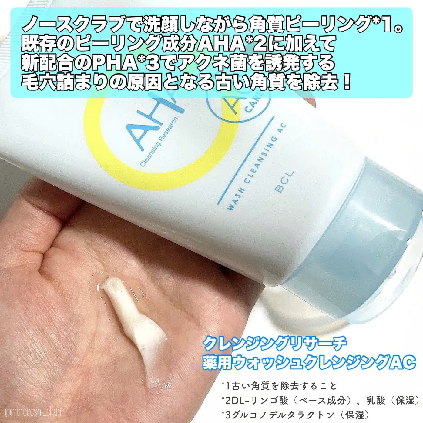 Sữa Rửa Mặt AHA Cleansing Research Wash Cleansing AC 120g