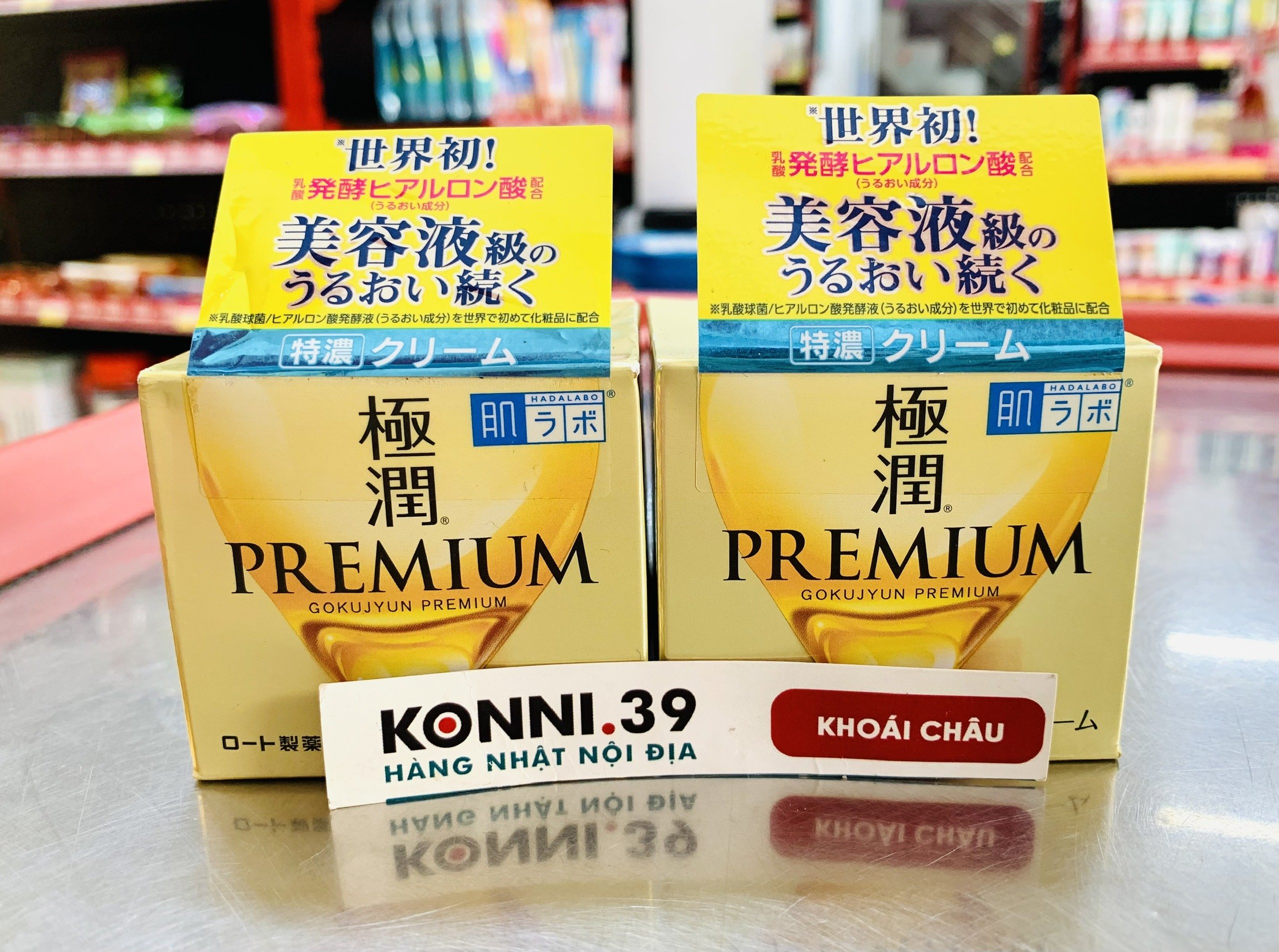 Kem dưỡng da Hadalabo Premium Gokujyun Premium bổ sung hyaluronic acid cho da 50g